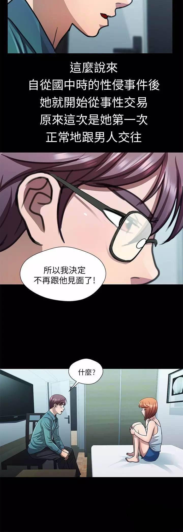 深陷囵圄韩漫全集-第19话 无穷的爱无删减无遮挡章节图片 