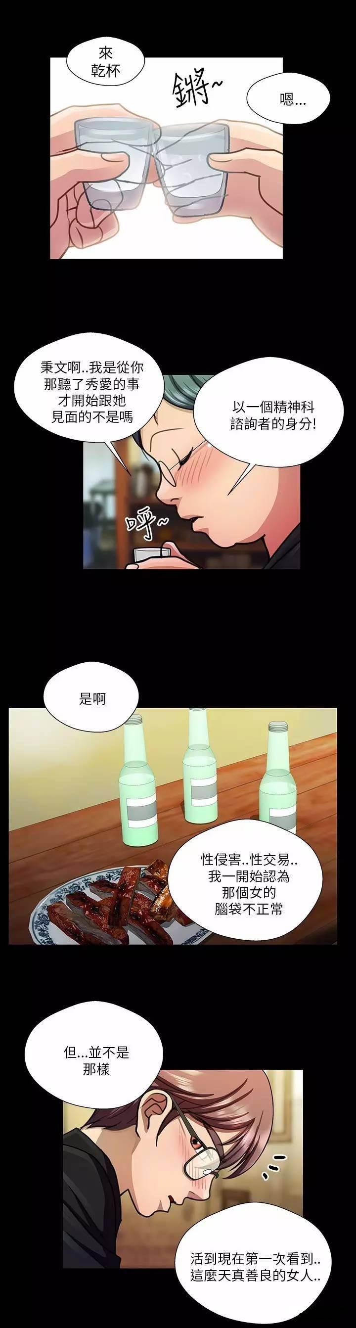 深陷囵圄韩漫全集-第19话 无穷的爱无删减无遮挡章节图片 