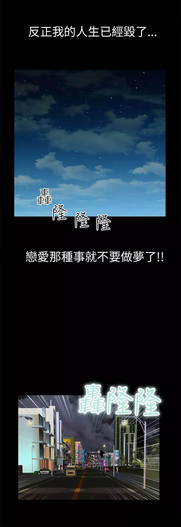 深陷囵圄韩漫全集-第20话 撮合无删减无遮挡章节图片 