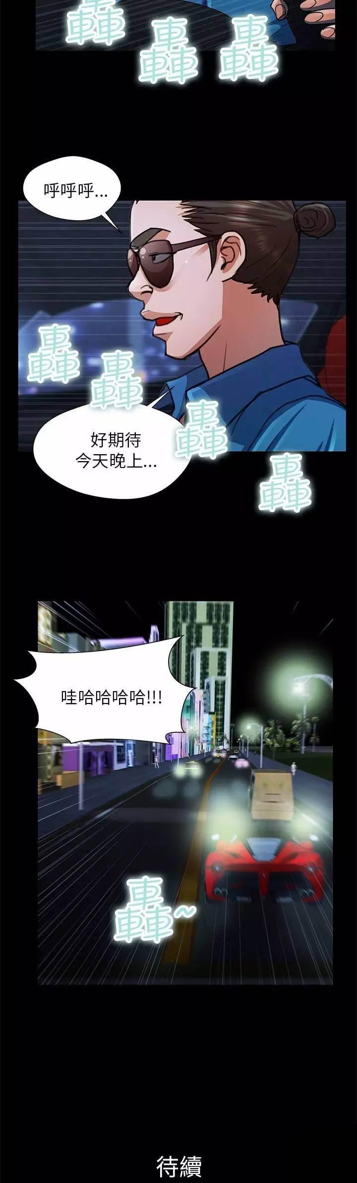 深陷囵圄韩漫全集-第20话 撮合无删减无遮挡章节图片 