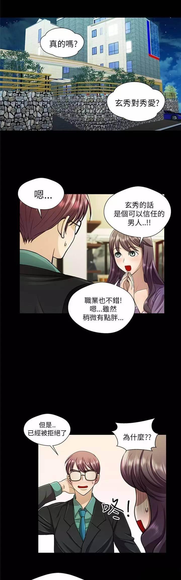 深陷囵圄韩漫全集-第21话 姐妹谈话无删减无遮挡章节图片 