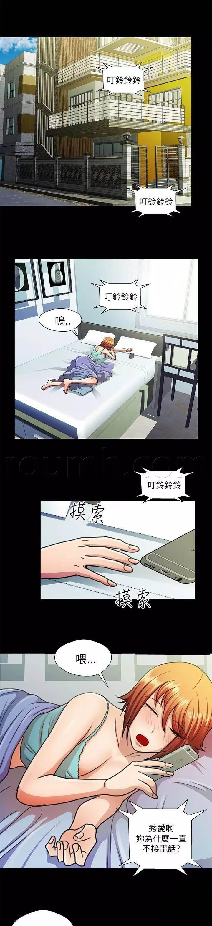 深陷囵圄韩漫全集-第21话 姐妹谈话无删减无遮挡章节图片 