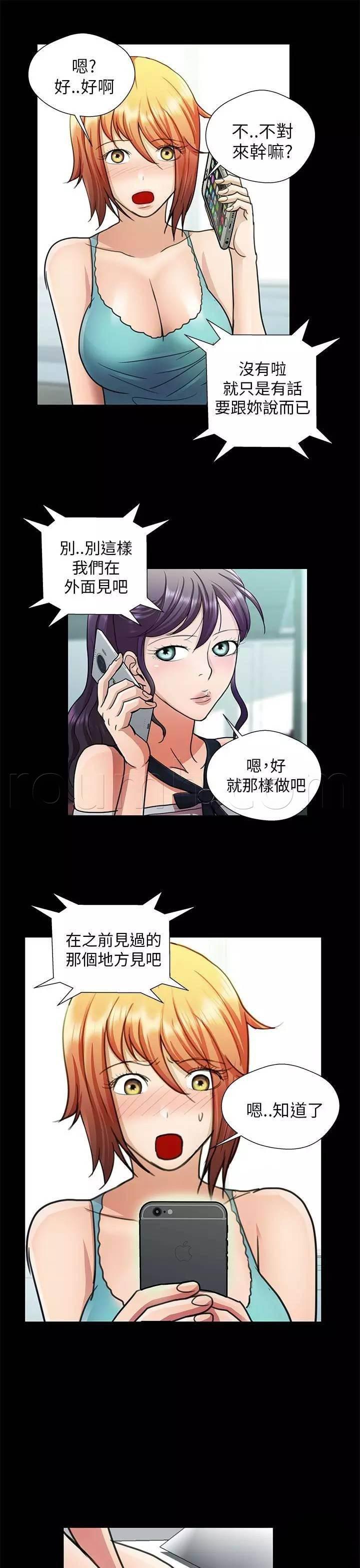深陷囵圄韩漫全集-第21话 姐妹谈话无删减无遮挡章节图片 