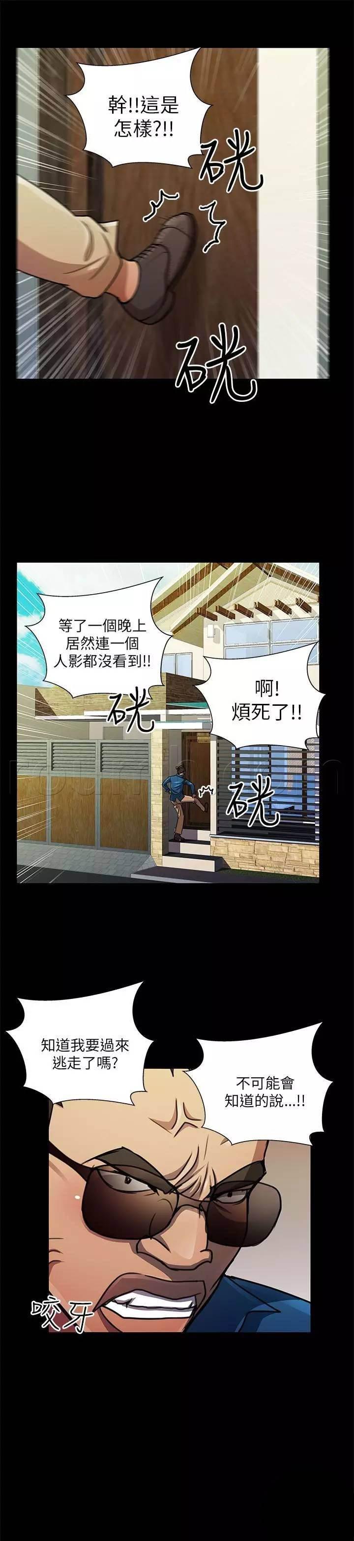 深陷囵圄韩漫全集-第21话 姐妹谈话无删减无遮挡章节图片 