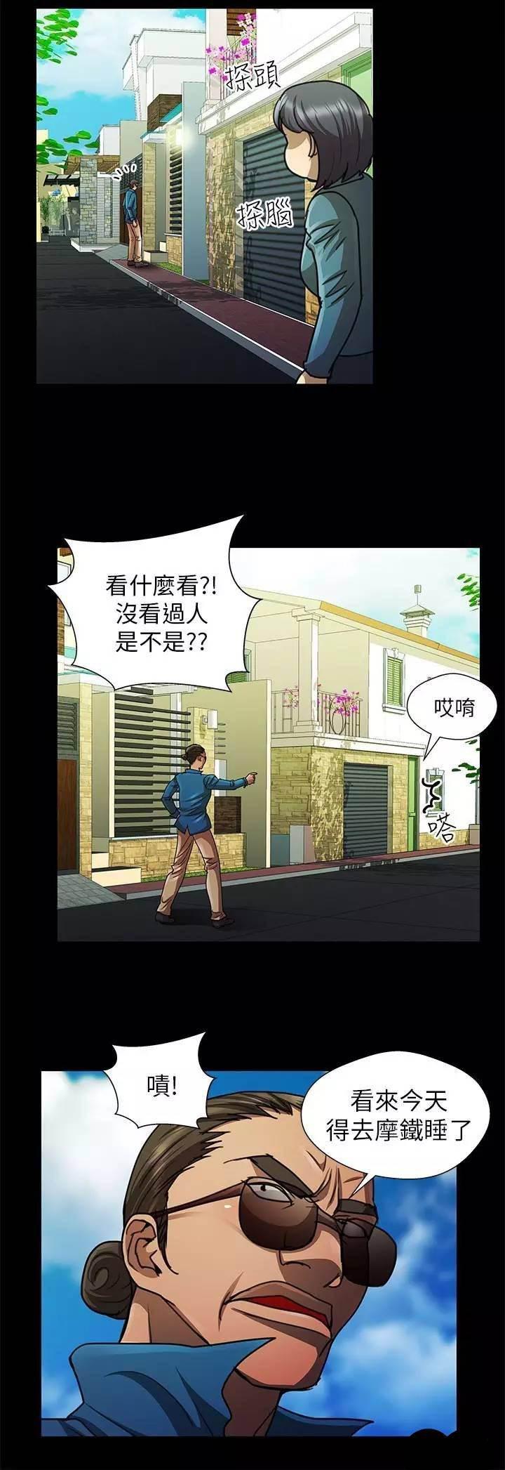 深陷囵圄韩漫全集-第21话 姐妹谈话无删减无遮挡章节图片 