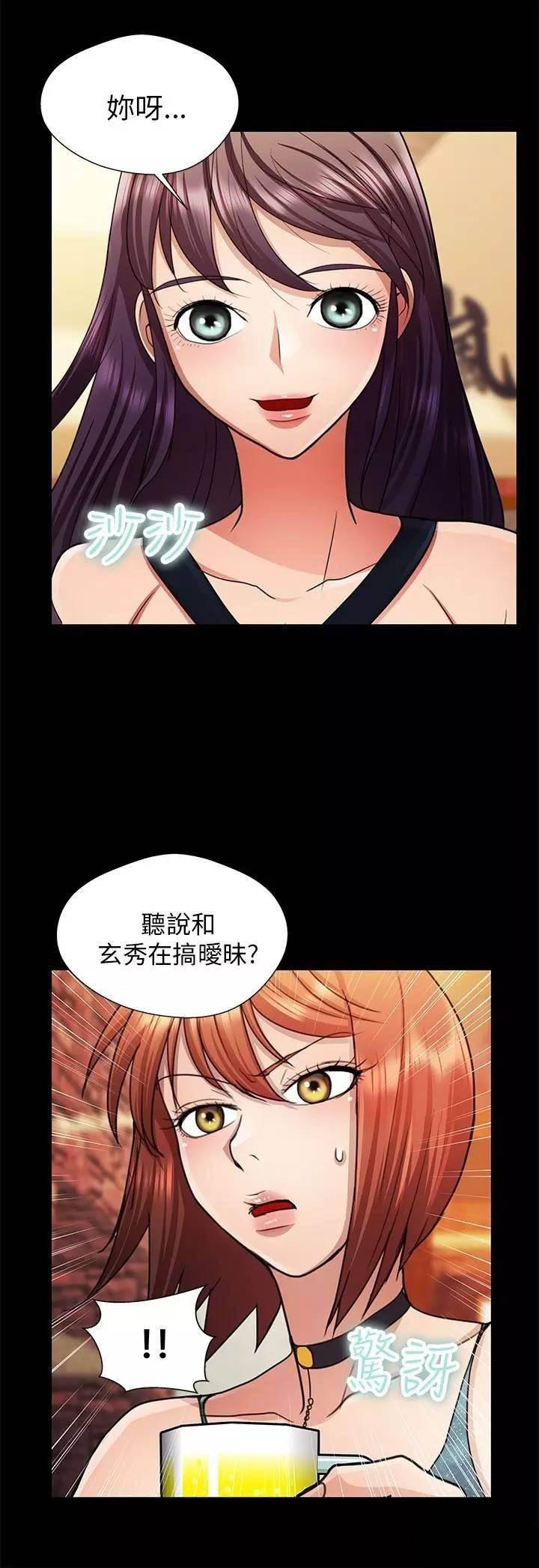 深陷囵圄韩漫全集-第21话 姐妹谈话无删减无遮挡章节图片 