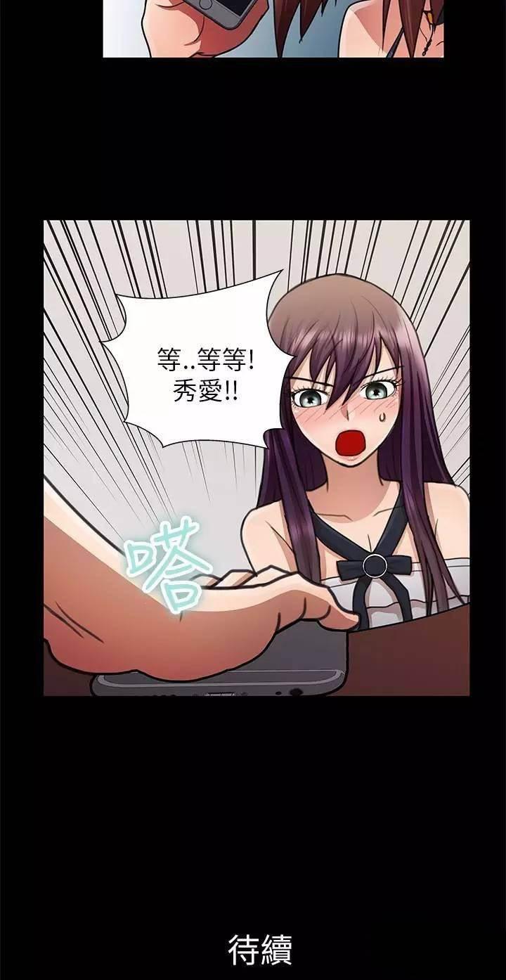 深陷囵圄韩漫全集-第21话 姐妹谈话无删减无遮挡章节图片 