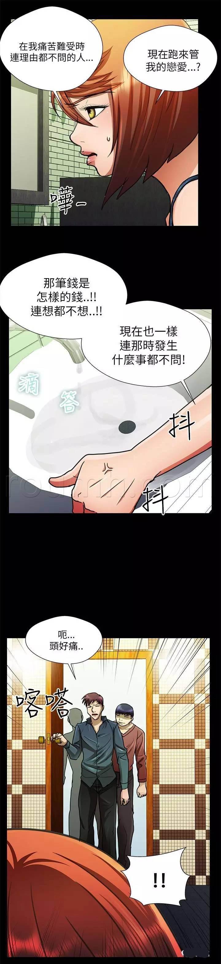 深陷囵圄韩漫全集-第22话 手机无删减无遮挡章节图片 