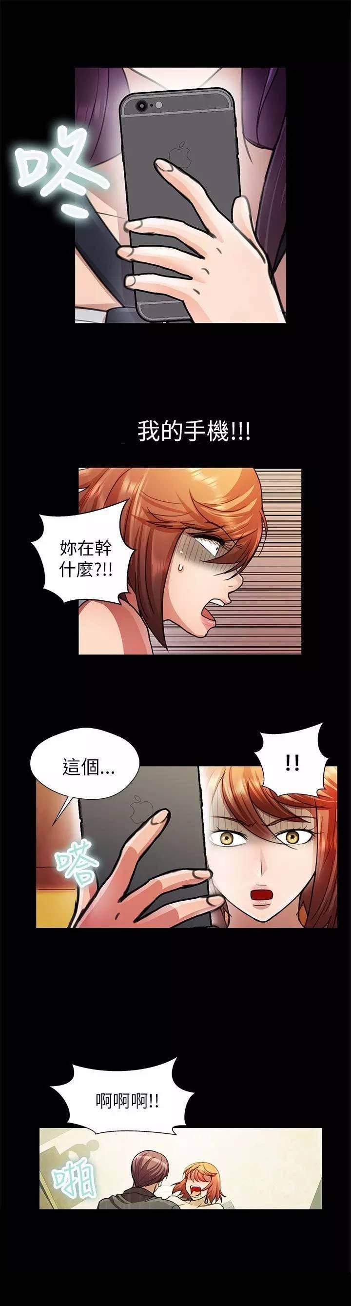深陷囵圄韩漫全集-第22话 手机无删减无遮挡章节图片 