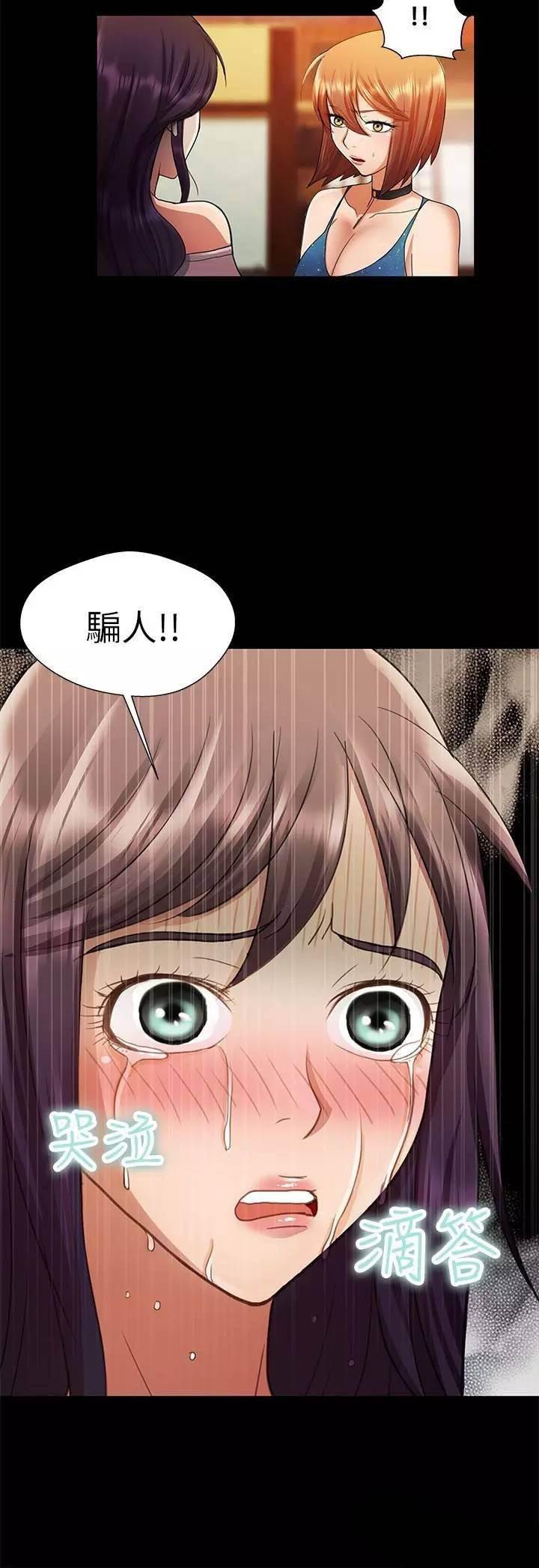深陷囵圄韩漫全集-第22话 手机无删减无遮挡章节图片 