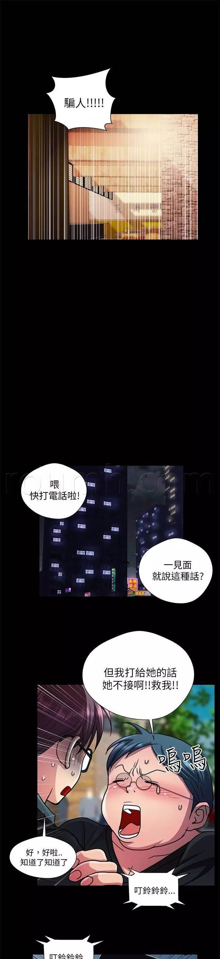 深陷囵圄韩漫全集-第22话 手机无删减无遮挡章节图片 