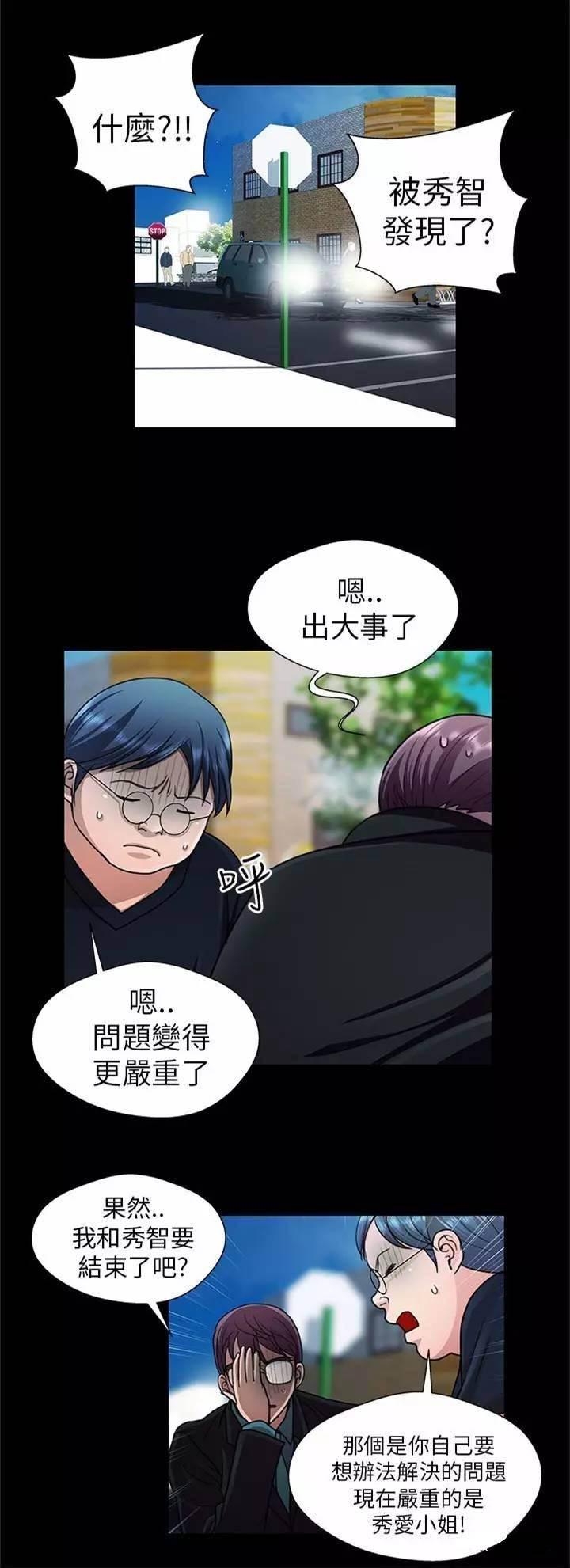 深陷囵圄韩漫全集-第23话 焦急无删减无遮挡章节图片 