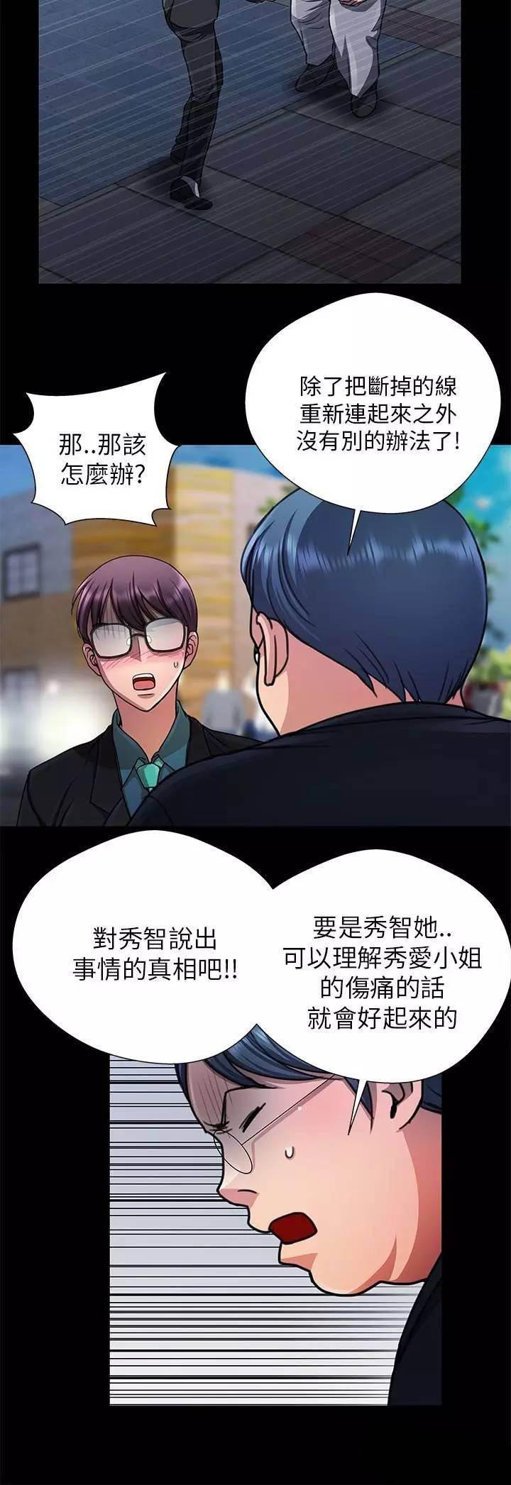 深陷囵圄韩漫全集-第23话 焦急无删减无遮挡章节图片 