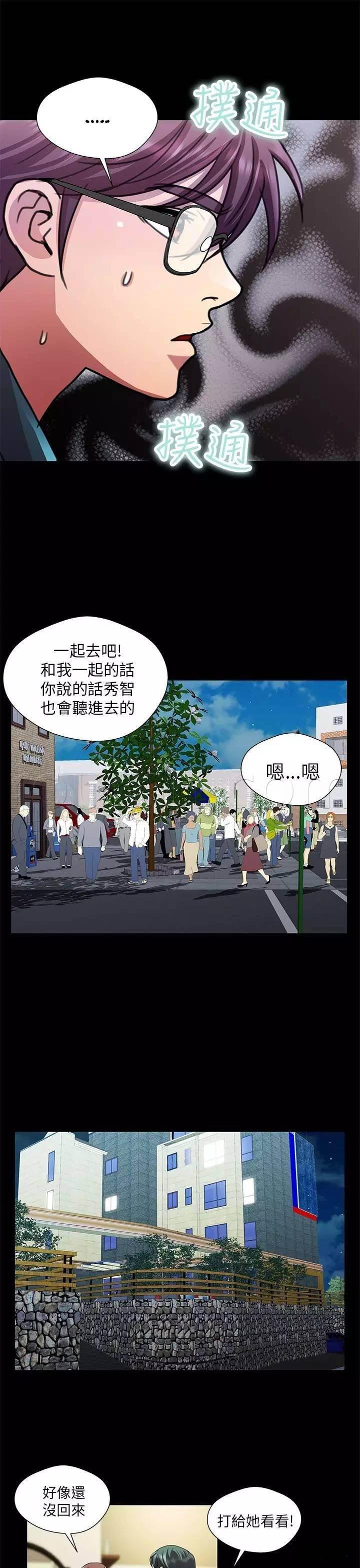 深陷囵圄韩漫全集-第23话 焦急无删减无遮挡章节图片 