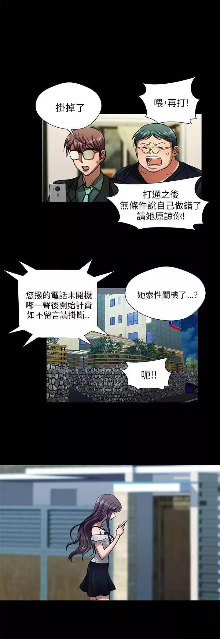 深陷囵圄韩漫全集-第23话 焦急无删减无遮挡章节图片 