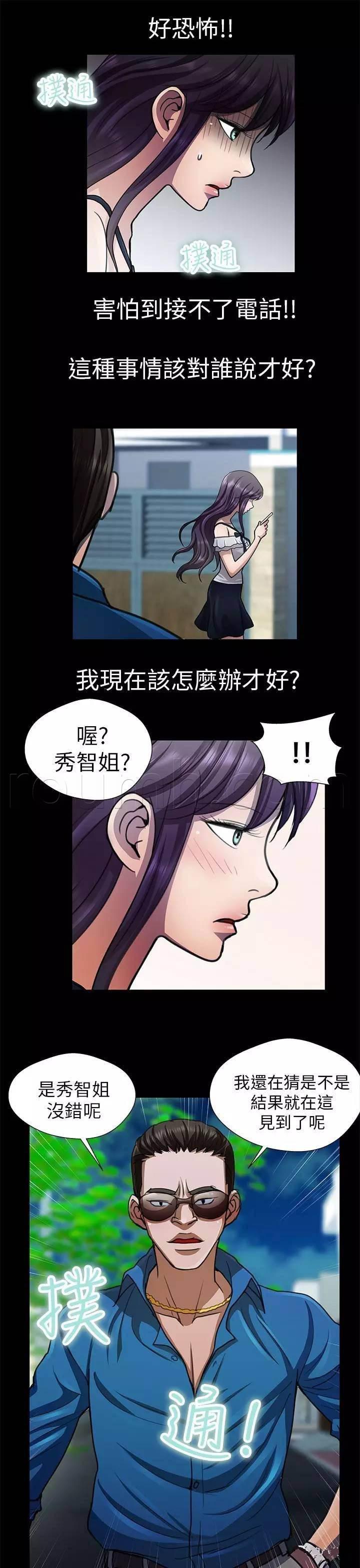 深陷囵圄韩漫全集-第23话 焦急无删减无遮挡章节图片 