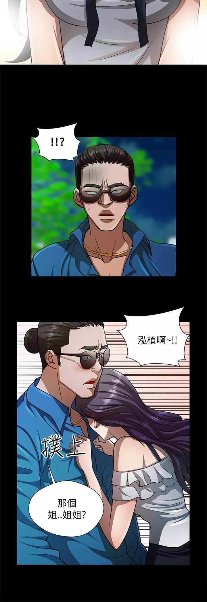 深陷囵圄韩漫全集-第24话 危险无删减无遮挡章节图片 