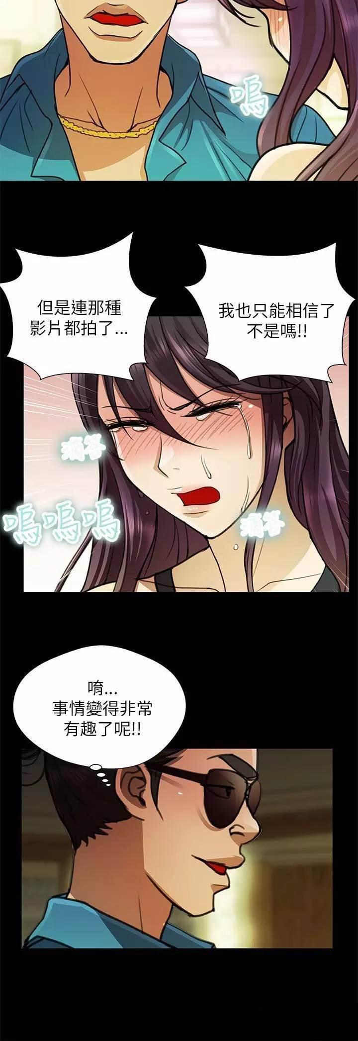 深陷囵圄韩漫全集-第24话 危险无删减无遮挡章节图片 