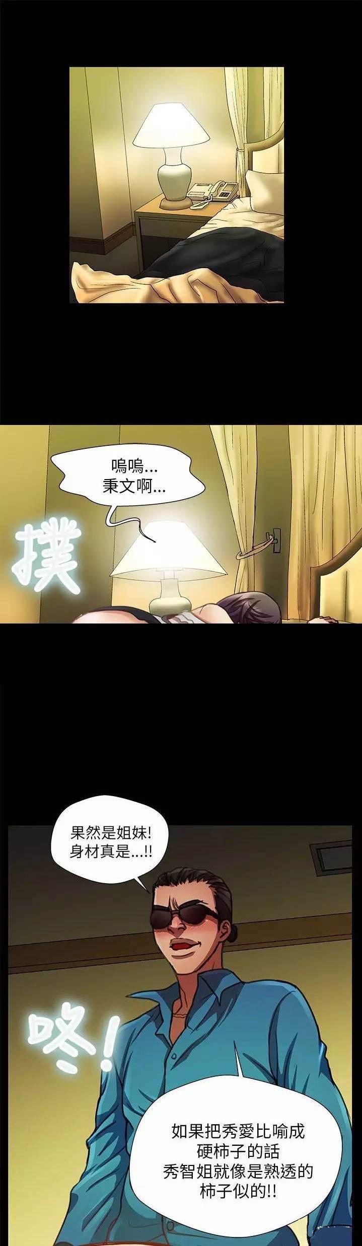 深陷囵圄韩漫全集-第24话 危险无删减无遮挡章节图片 