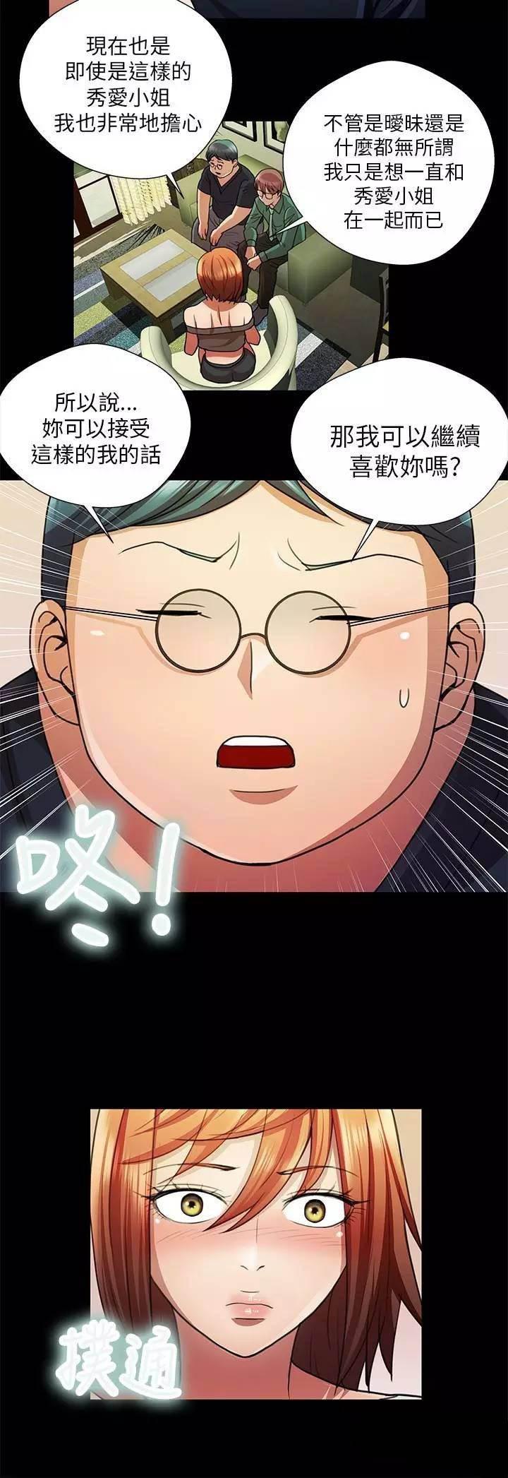 深陷囵圄韩漫全集-第25话 姐姐无删减无遮挡章节图片 
