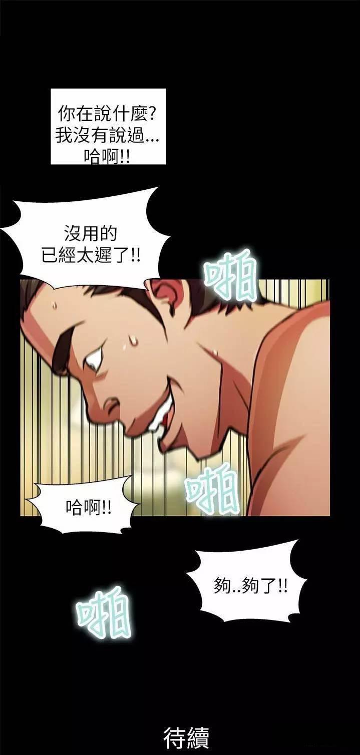 深陷囵圄韩漫全集-第25话 姐姐无删减无遮挡章节图片 