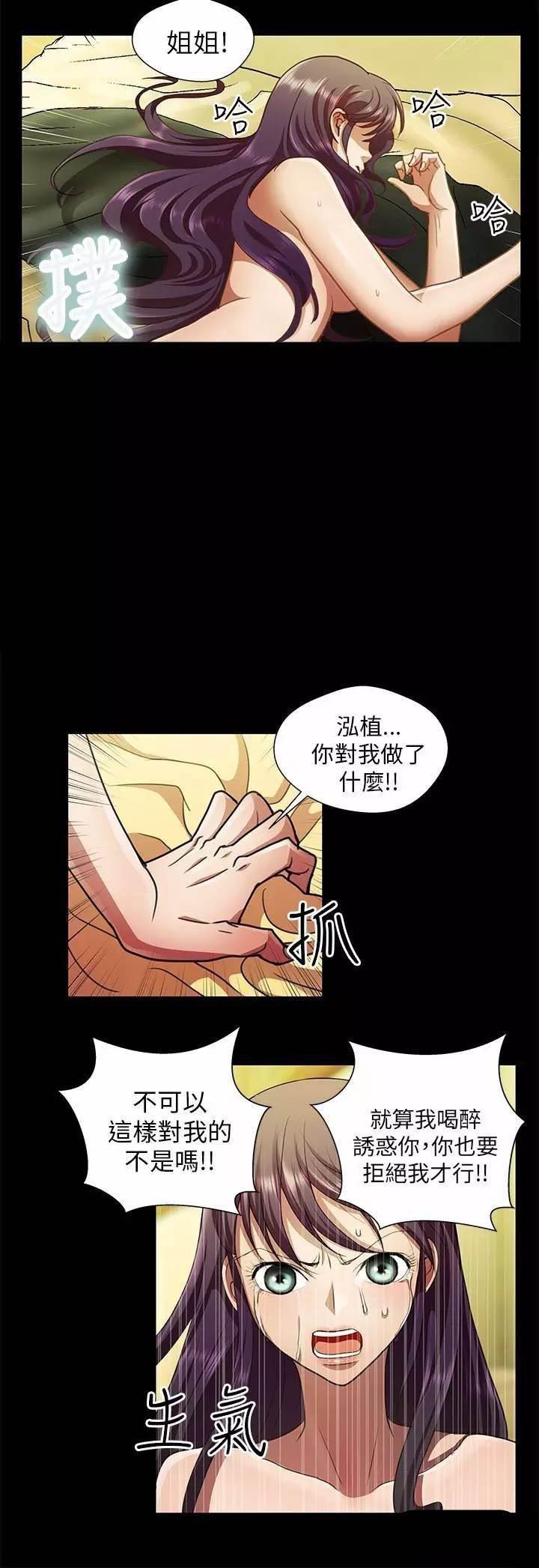 深陷囵圄韩漫全集-第26话 跳桥无删减无遮挡章节图片 