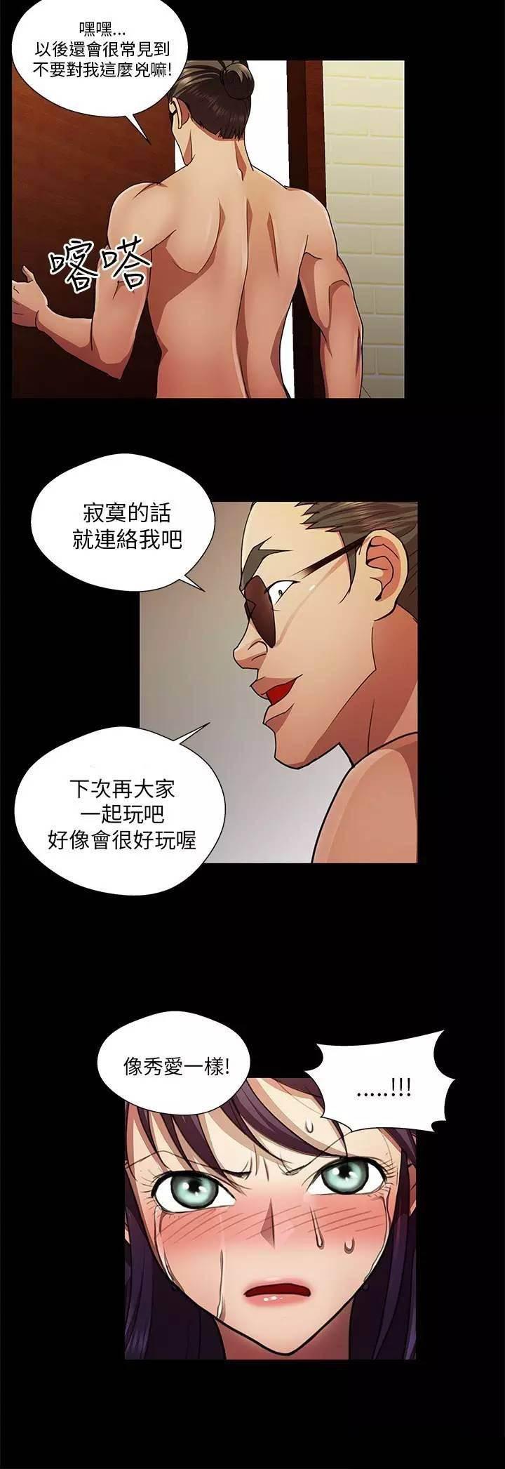 深陷囵圄韩漫全集-第26话 跳桥无删减无遮挡章节图片 