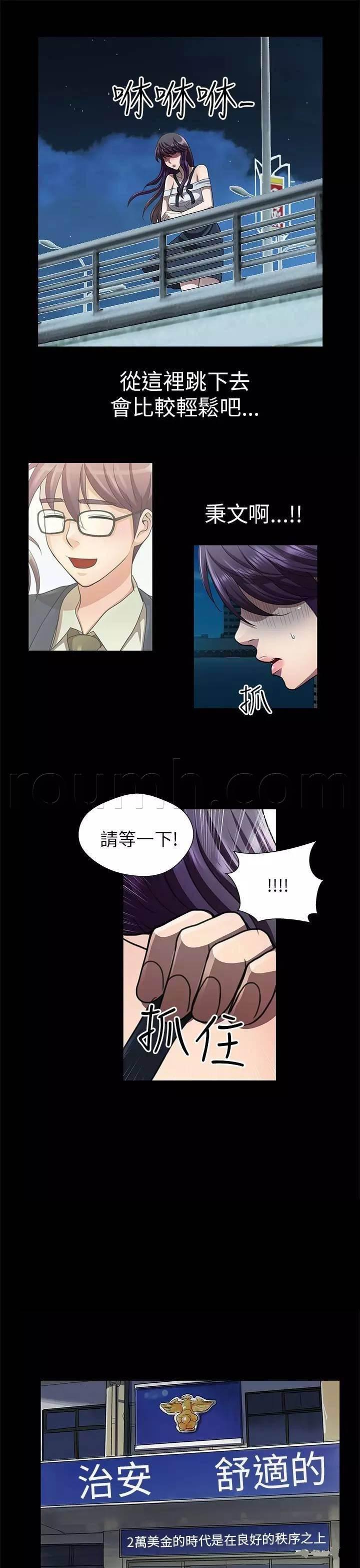 深陷囵圄韩漫全集-第26话 跳桥无删减无遮挡章节图片 