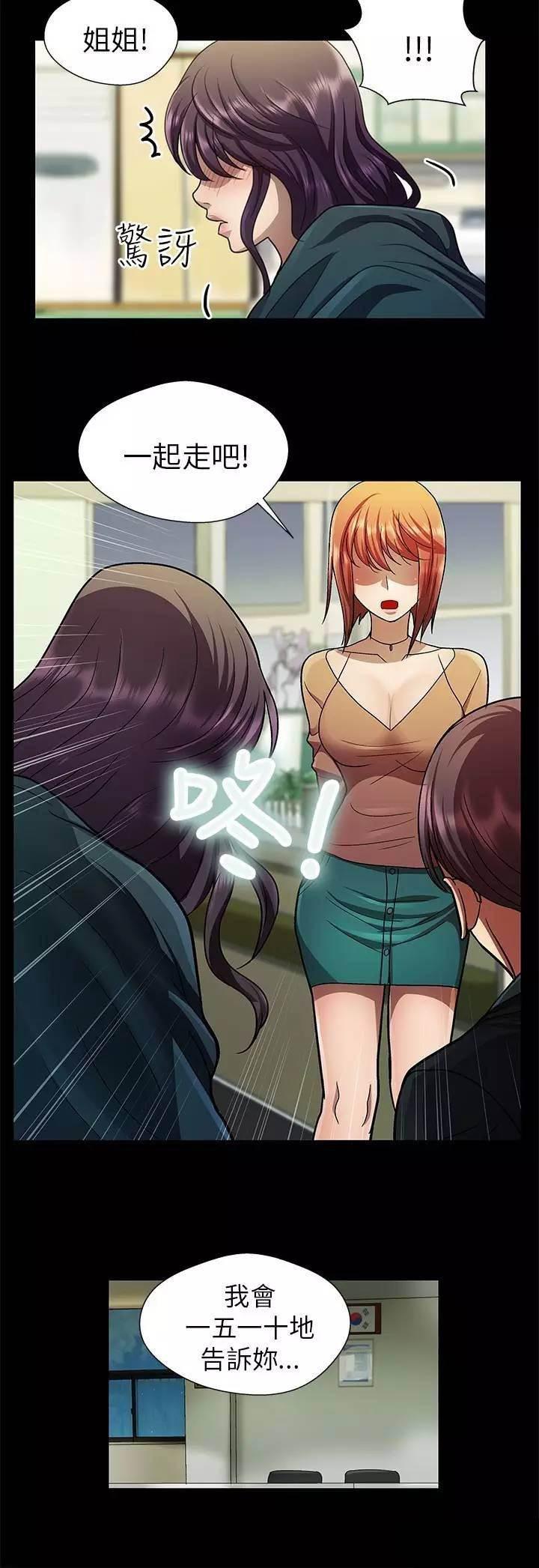 深陷囵圄韩漫全集-第27话 悔恨无删减无遮挡章节图片 