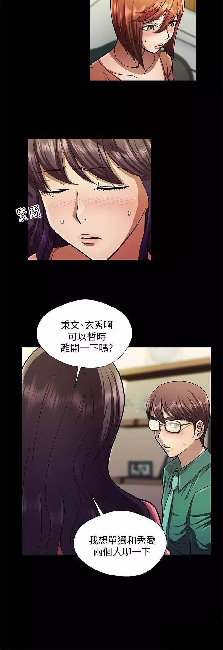 深陷囵圄韩漫全集-第27话 悔恨无删减无遮挡章节图片 