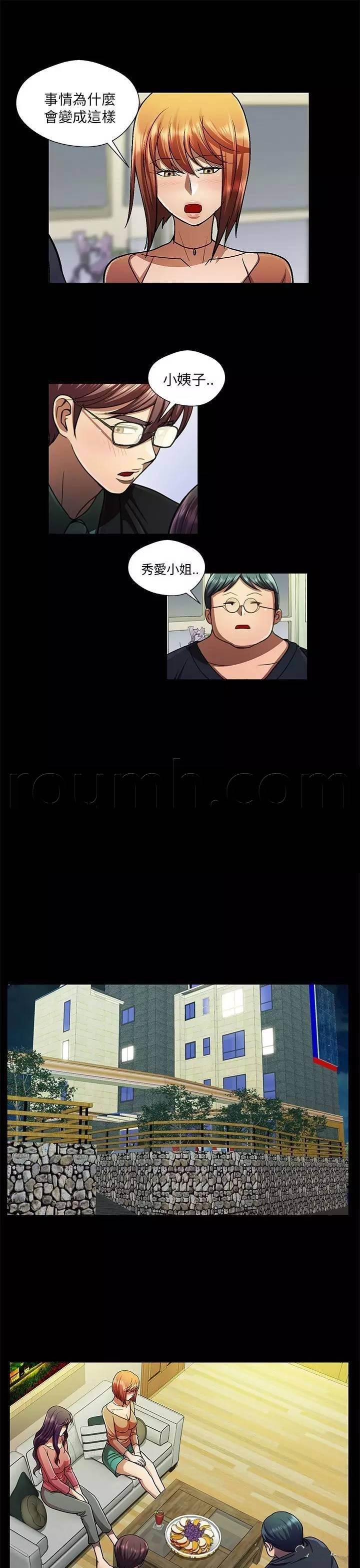 深陷囵圄韩漫全集-第27话 悔恨无删减无遮挡章节图片 