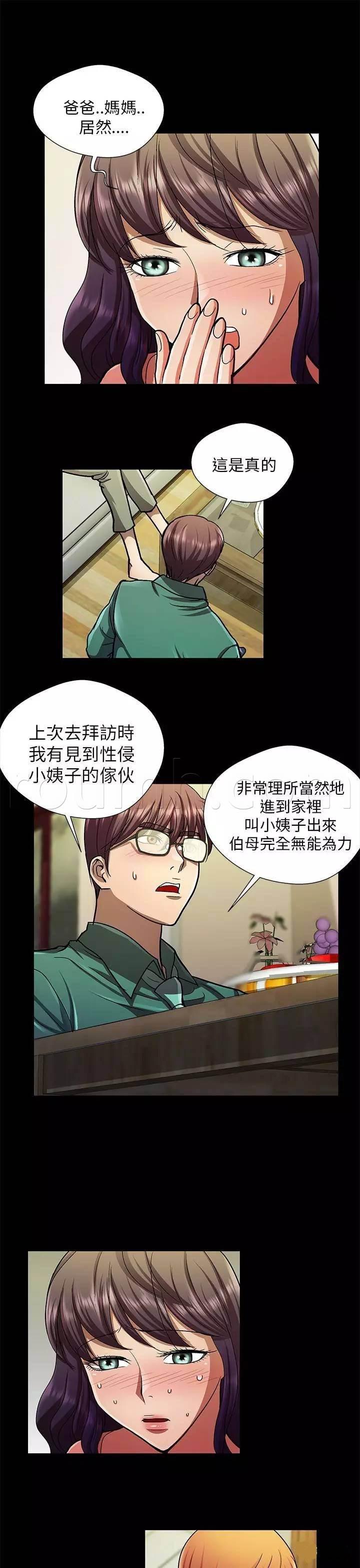 深陷囵圄韩漫全集-第27话 悔恨无删减无遮挡章节图片 