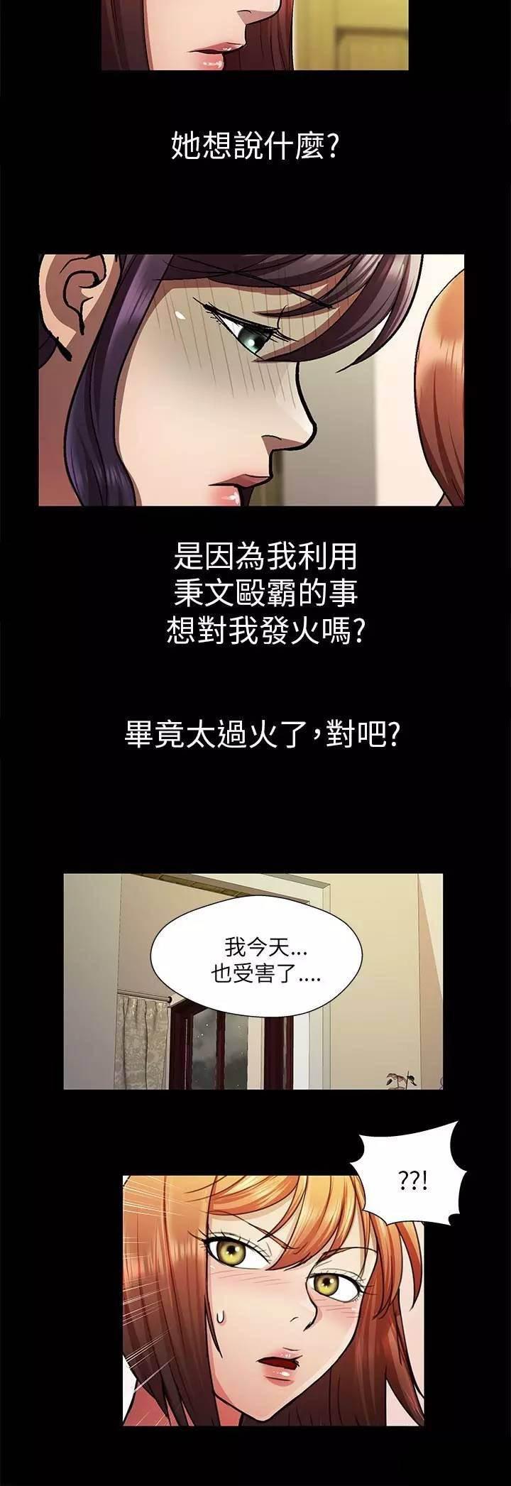 深陷囵圄韩漫全集-第27话 悔恨无删减无遮挡章节图片 