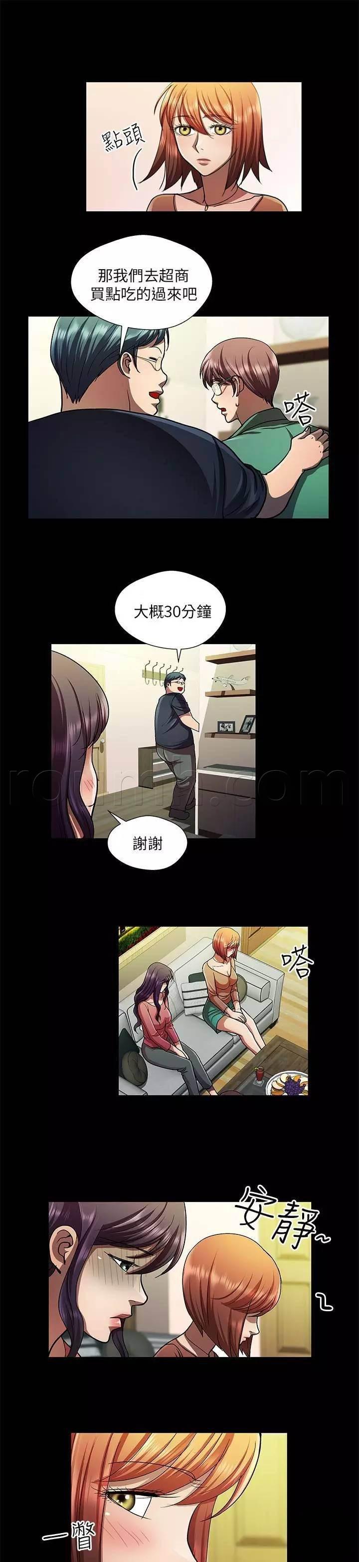 深陷囵圄韩漫全集-第27话 悔恨无删减无遮挡章节图片 