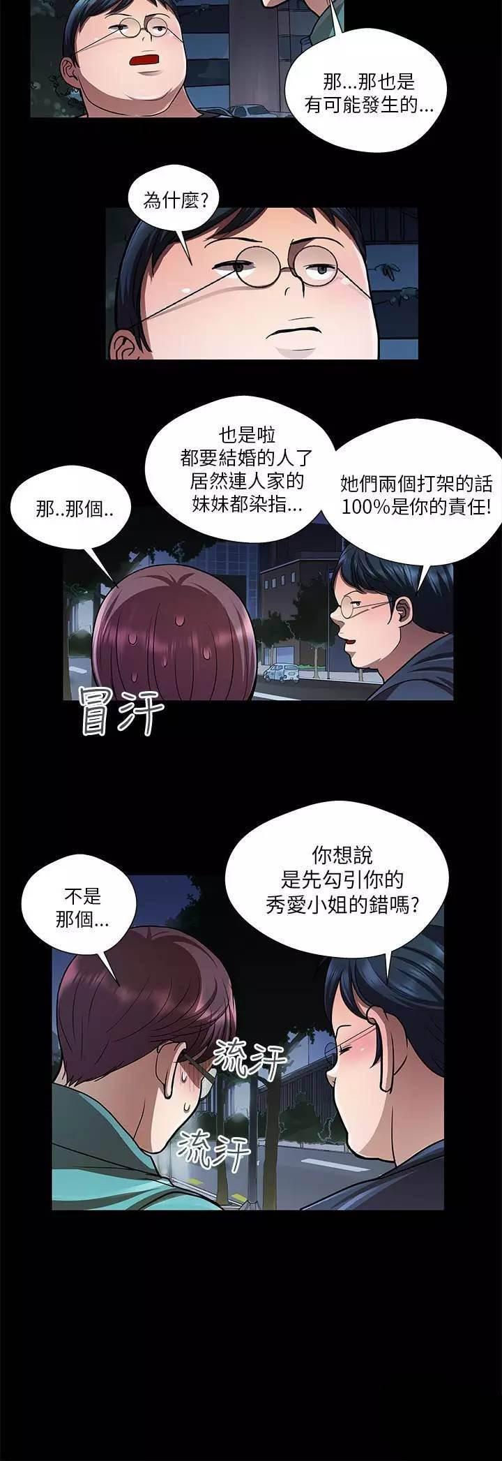 深陷囵圄韩漫全集-第27话 悔恨无删减无遮挡章节图片 