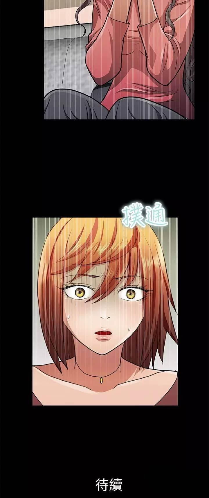 深陷囵圄韩漫全集-第27话 悔恨无删减无遮挡章节图片 