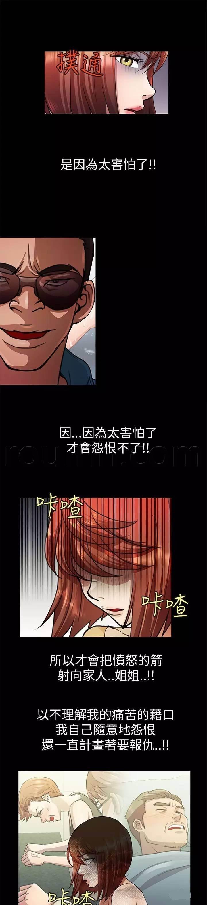 深陷囵圄韩漫全集-第28话 和解无删减无遮挡章节图片 
