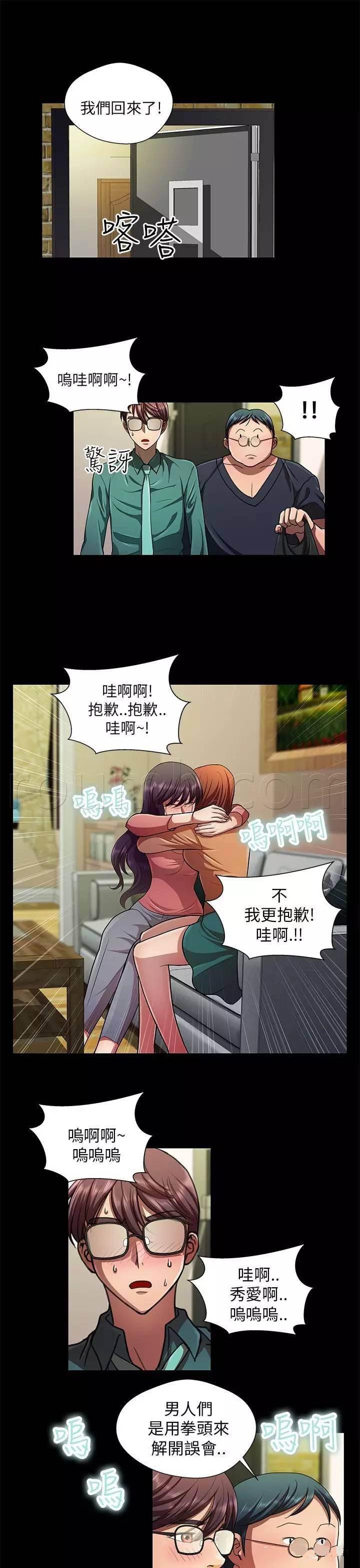 深陷囵圄韩漫全集-第28话 和解无删减无遮挡章节图片 