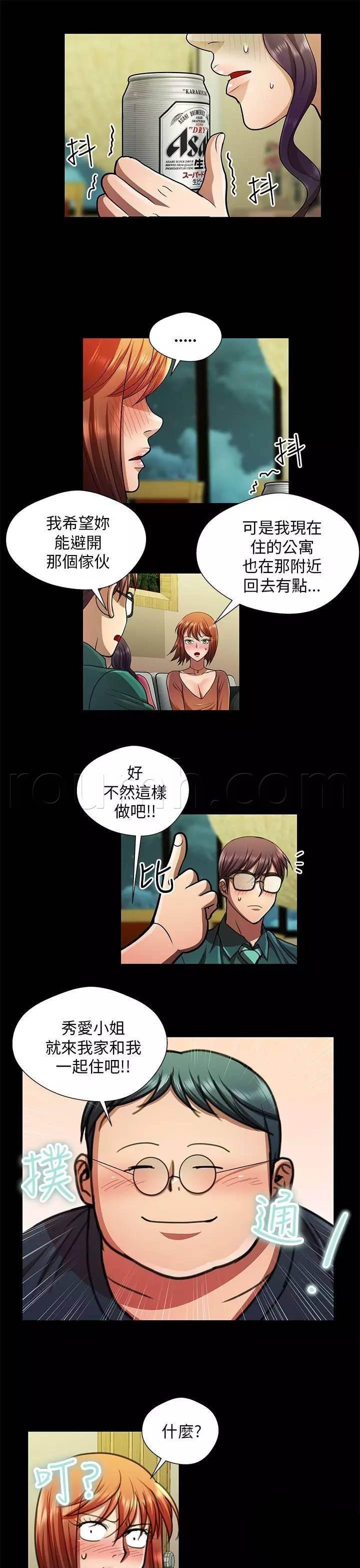 深陷囵圄韩漫全集-第28话 和解无删减无遮挡章节图片 
