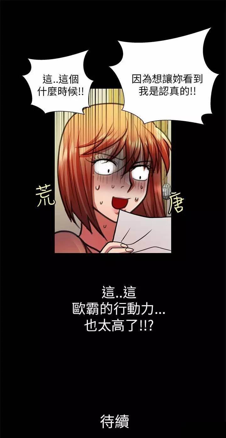 深陷囵圄韩漫全集-第28话 和解无删减无遮挡章节图片 