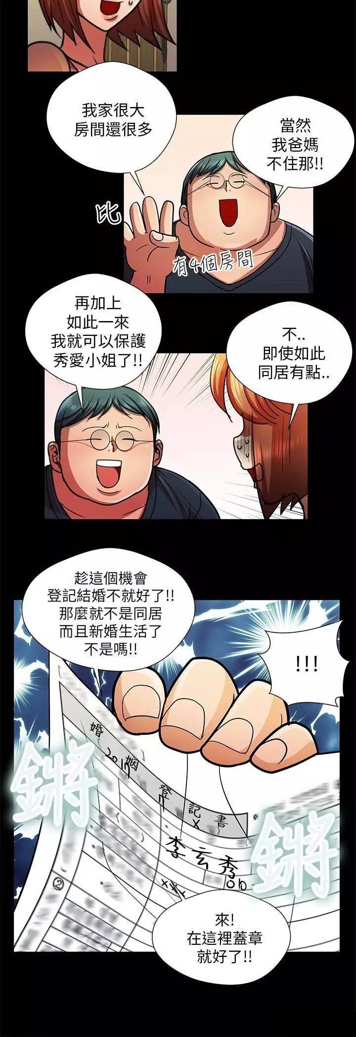深陷囵圄韩漫全集-第28话 和解无删减无遮挡章节图片 