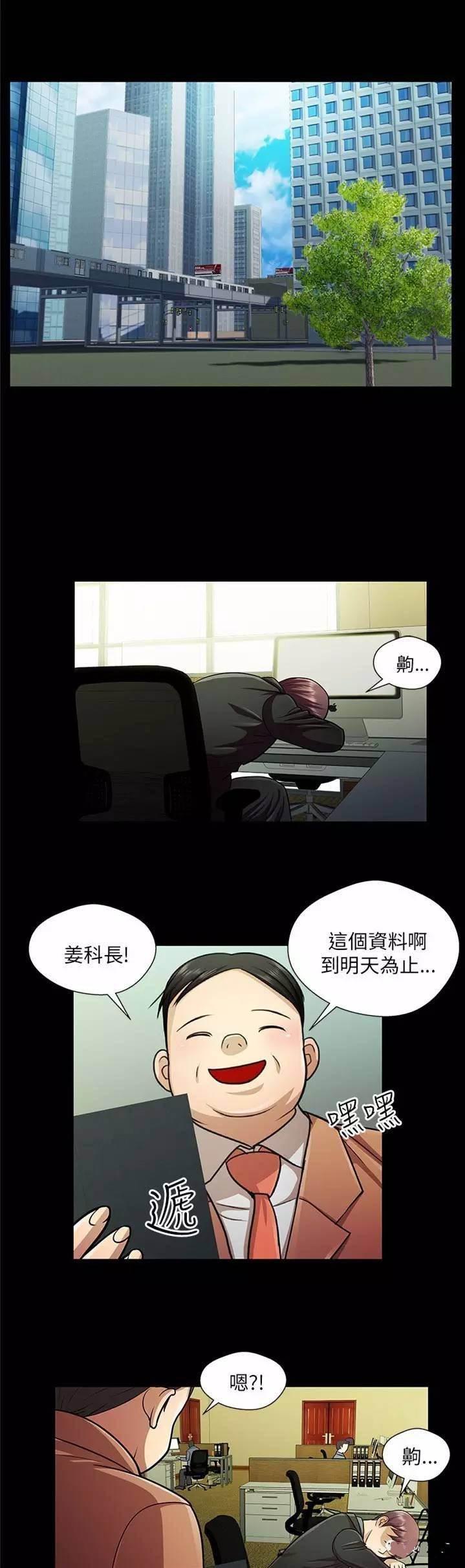 深陷囵圄韩漫全集-第29话 搬家无删减无遮挡章节图片 