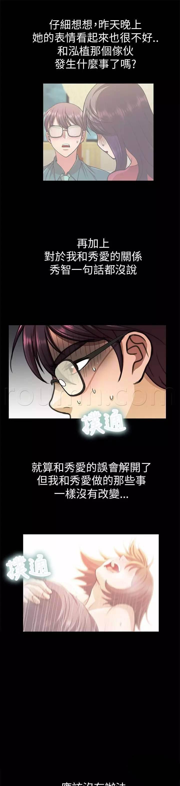 深陷囵圄韩漫全集-第29话 搬家无删减无遮挡章节图片 