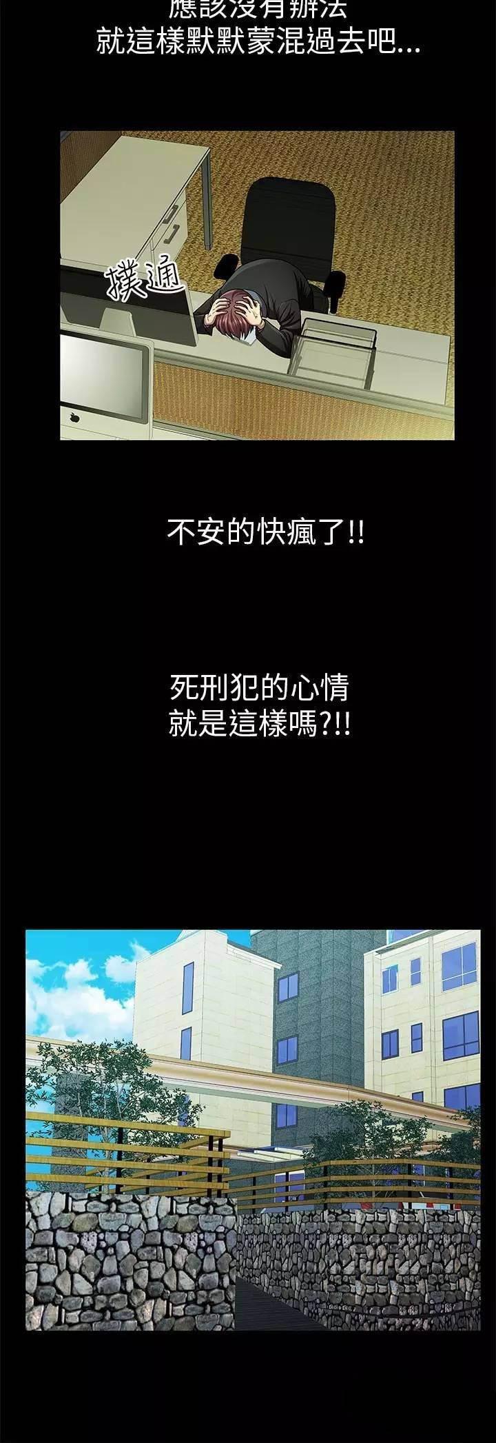 深陷囵圄韩漫全集-第29话 搬家无删减无遮挡章节图片 