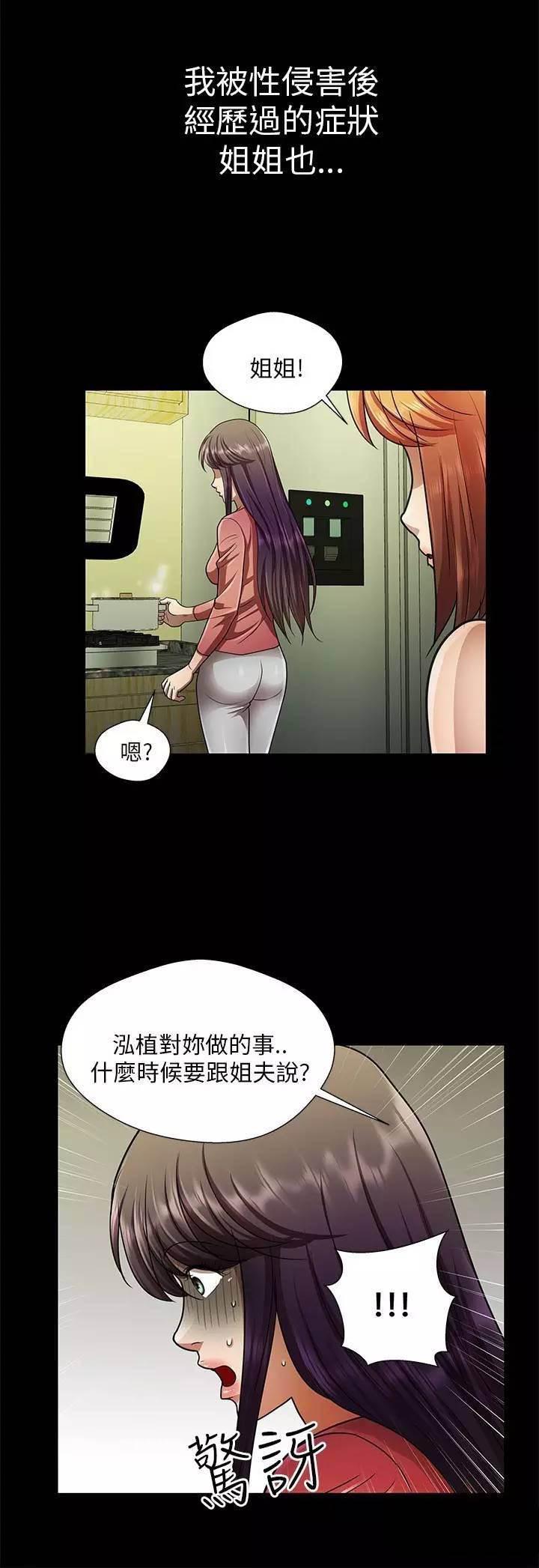 深陷囵圄韩漫全集-第29话 搬家无删减无遮挡章节图片 