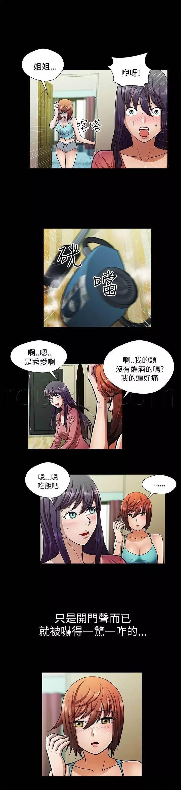 深陷囵圄韩漫全集-第29话 搬家无删减无遮挡章节图片 