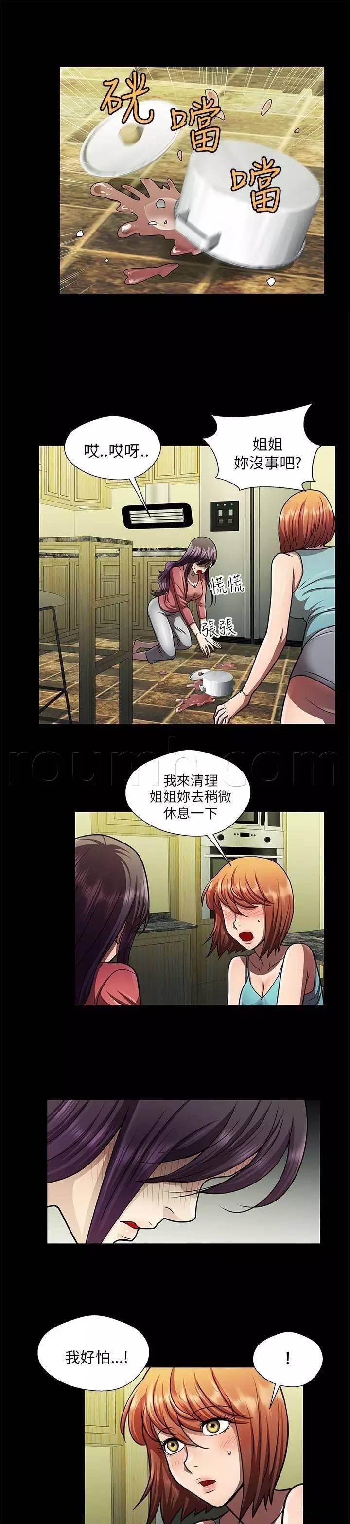 深陷囵圄韩漫全集-第29话 搬家无删减无遮挡章节图片 