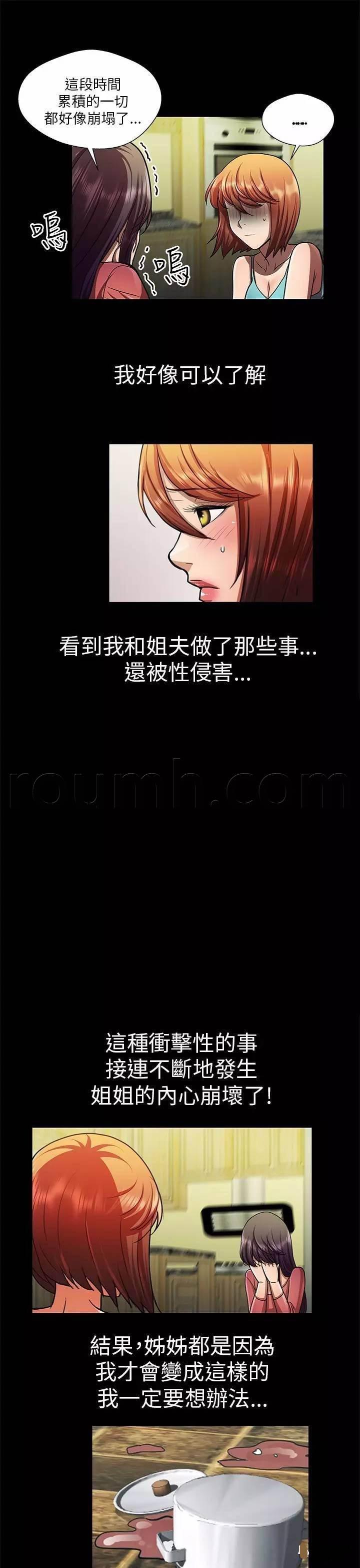 深陷囵圄韩漫全集-第29话 搬家无删减无遮挡章节图片 