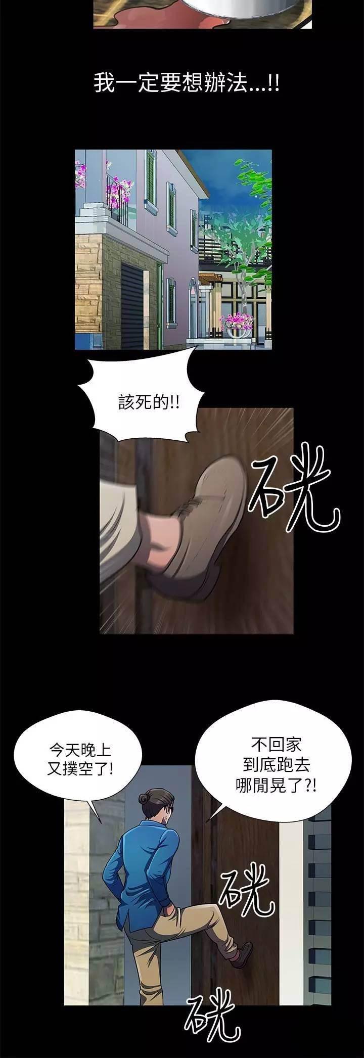 深陷囵圄韩漫全集-第29话 搬家无删减无遮挡章节图片 