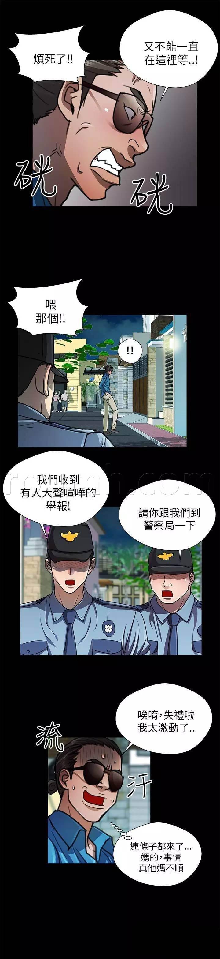 深陷囵圄韩漫全集-第29话 搬家无删减无遮挡章节图片 